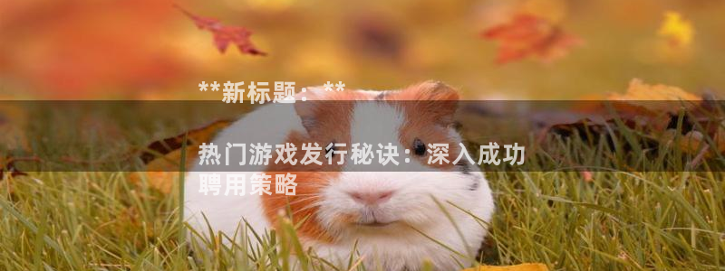 新航娱乐app最新版本更新内容在哪
