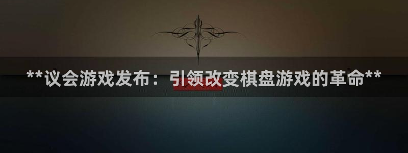 新航娱乐背后的老板