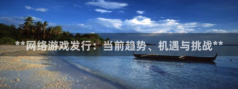 新航娱乐的背景和历史背景是什么