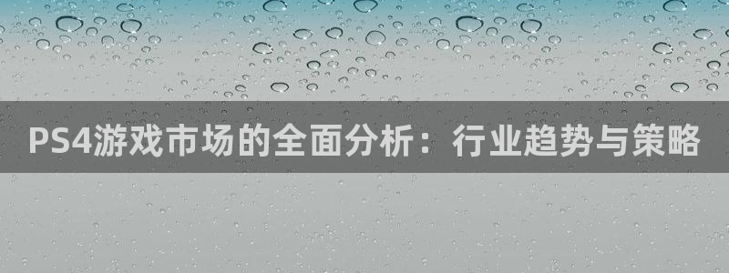 新航娱乐的员工工资福利及待遇如何